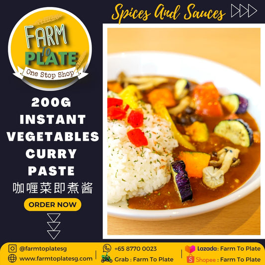 【FARM TO PLATE】200g Instant Vegetables Curry Paste / 咖喱蔬菜