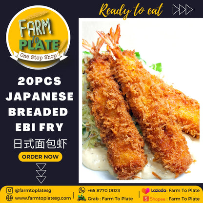 【FARM TO PLATE】Japanese Ebi Fry / 10pcs per tray / 面包虾