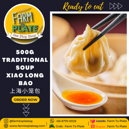 【FARM TO PLATE】500g Frozen Traditional Soup Xiao Long Bao (Approx. 20pc) / 小笼包