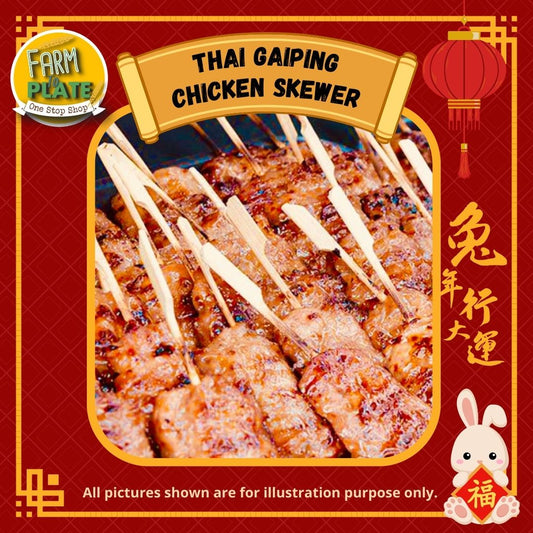 【FARM TO PLATE】Marinated Thai Chicken Skewer /10pcs per pack